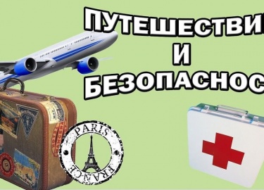 Куба считается одной из самых безопасных стран Карибского бассейна с низким уровнем уличной преступности. Однако специфика местной инфраструктуры и...
